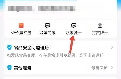 饿了么骑手拍的照片从哪看