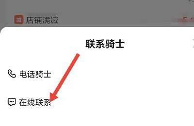 饿了么骑手拍的照片从哪看