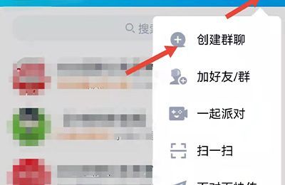 手机怎么建群