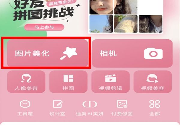 美图秀秀文字怎么换行