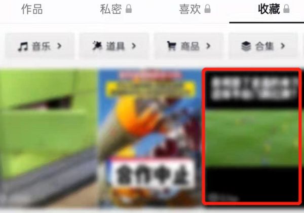 抖音怎么把收藏的视频发出来