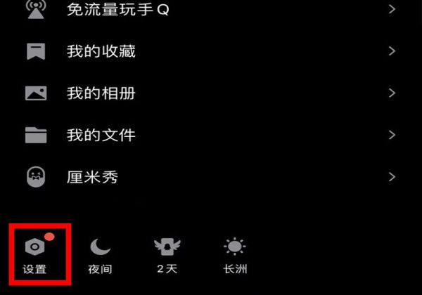 qq注销后多久彻底注销