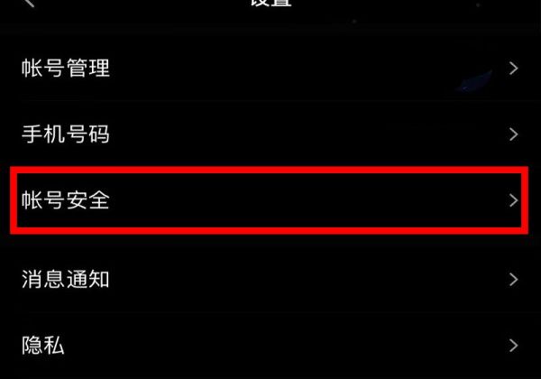 qq注销后多久彻底注销
