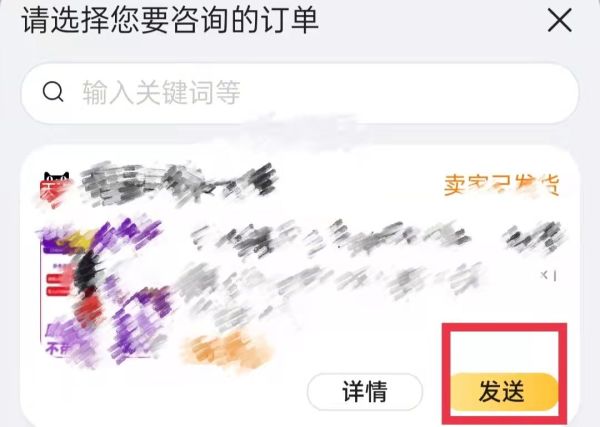 淘宝发货慢如何有效催
