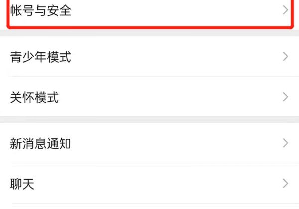 微信密码怎么显示出来