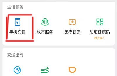 已经交的话费怎么退款