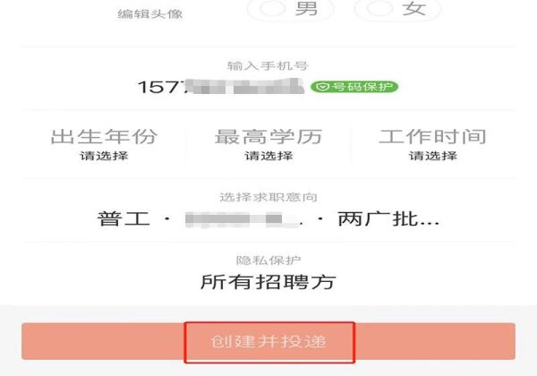 在手机上怎么找工作