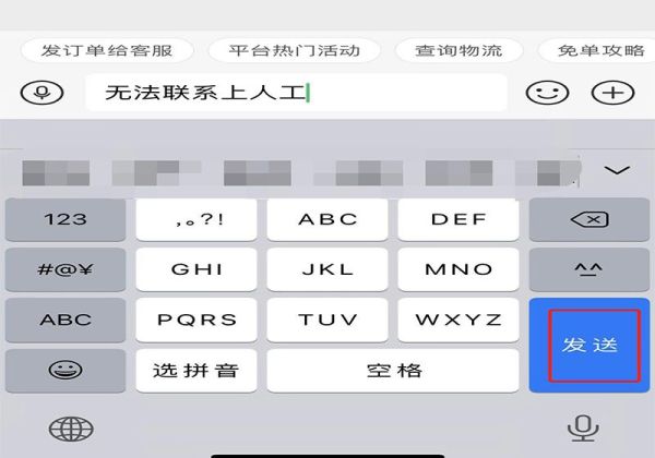 拼多多联系不上人工服务怎么办
