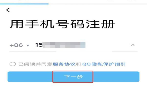 如何申请新的qq号