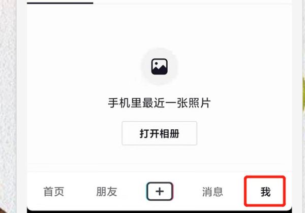 抖音被拉黑后访客记录还在吗