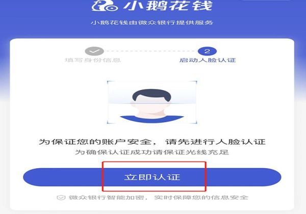 微信鹅享付怎么开通