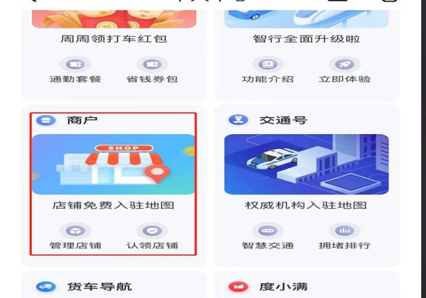 怎么把自己店的位置放在地图上