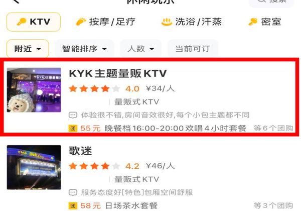 网上订ktv哪里订