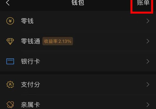 微信发红包被别人领取咋追回