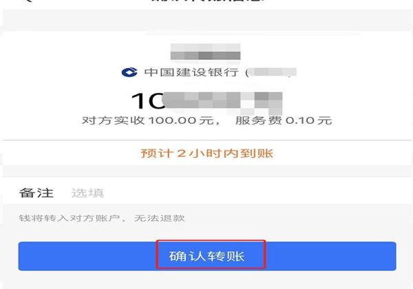 卡对卡手机上如何转账