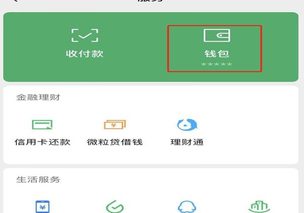 微信号前几年账单没了怎么办