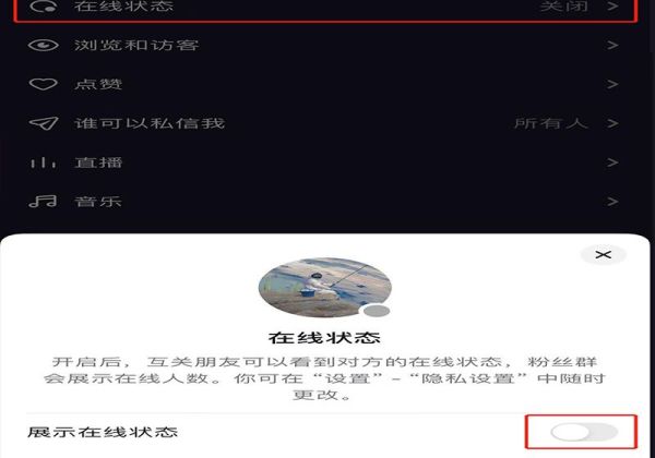 抖音不是好友怎么看对方在不在线