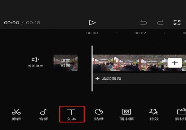 剪映一段文字怎么逐行出现