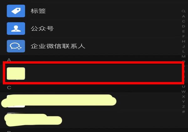 微信怎么投诉才会让他封号不可解封