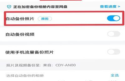 云备份的照片怎么找出来