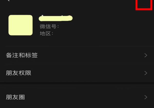 微信怎么投诉才会让他封号不可解封