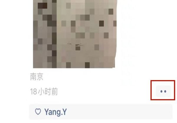 朋友圈误点赞秒取消