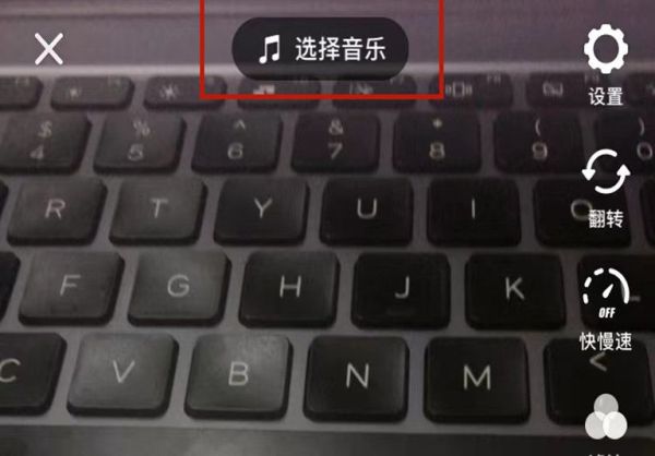 抖音配乐怎么截取片段