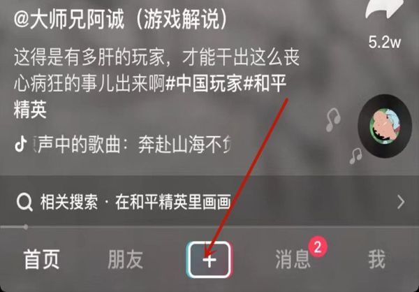 抖音配乐怎么截取片段