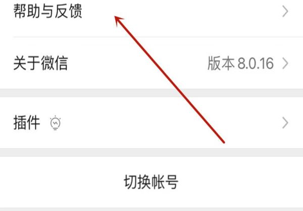 微信恢复的聊天记录