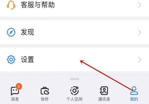 钉钉团队邀请关闭怎么开