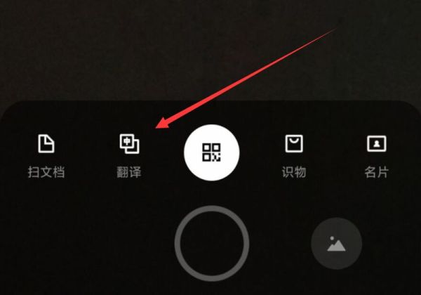 打开小米翻译