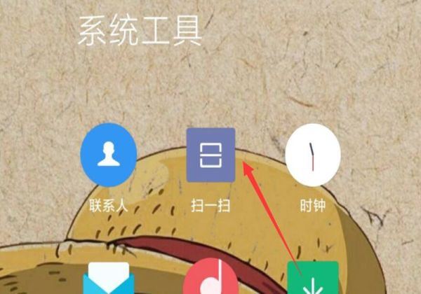 打开小米翻译
