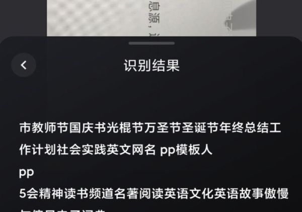 打开小米翻译