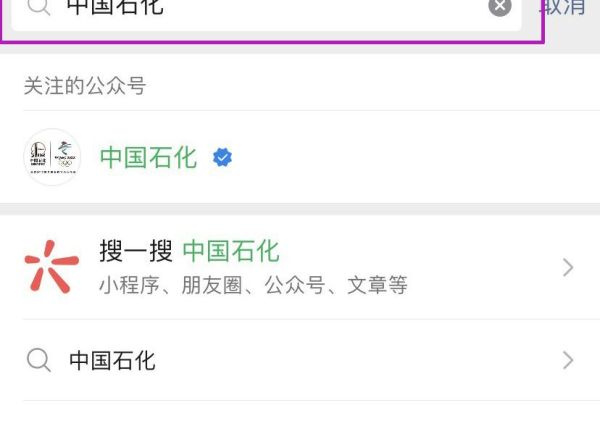 别人送的加油卡怎么查余额