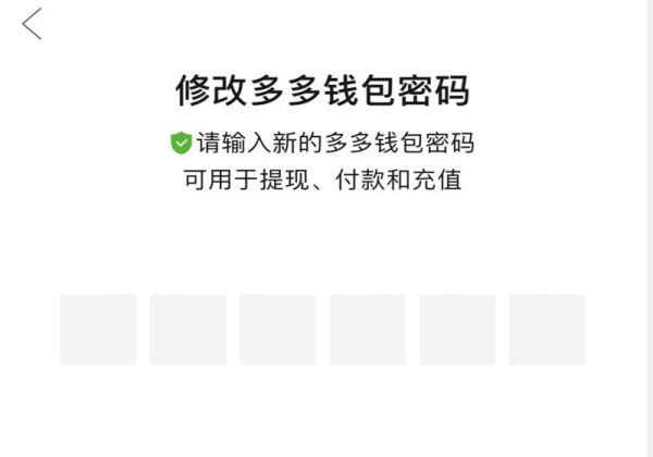 拼多多支付密码怎么设置