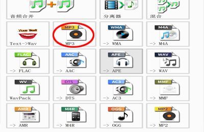 手机酷狗下载的歌曲怎么变成mp3格式