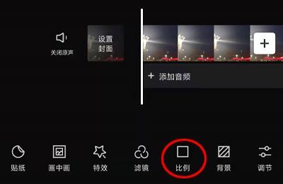 剪映横屏视频怎么变成竖屏