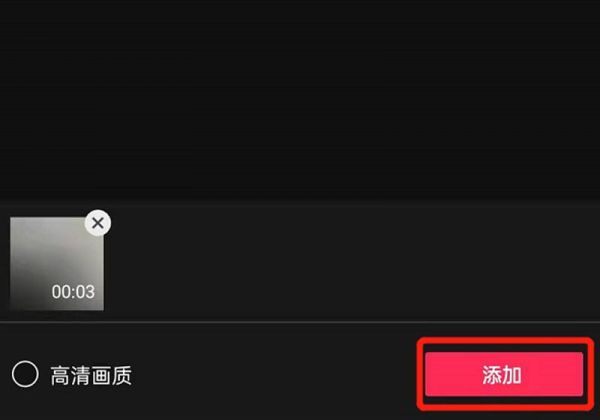 剪映怎么让视频定格几秒