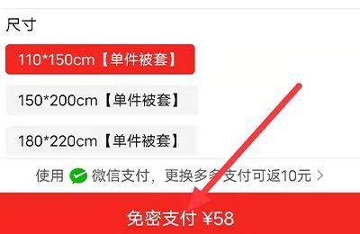 拼多多怎么买两样东西一起付款
