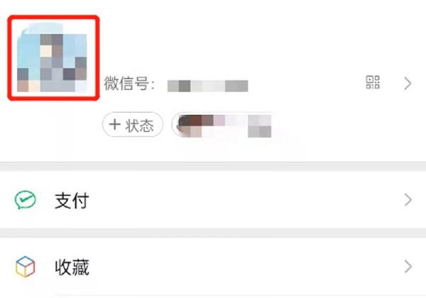 微信怎么不显示性别