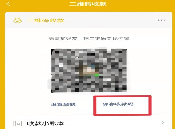 收款二维码去哪里制作