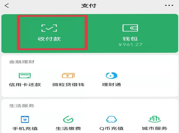 收款二维码去哪里制作