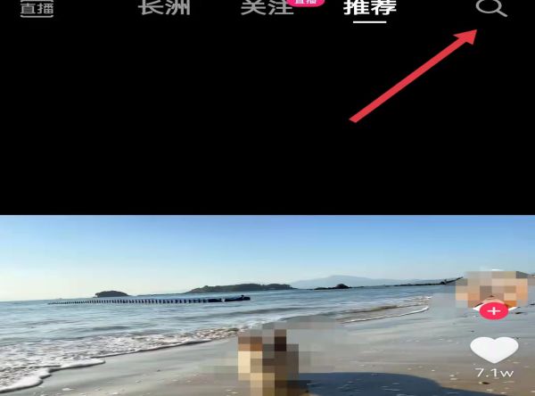 抖音不小心取消关注如何找回