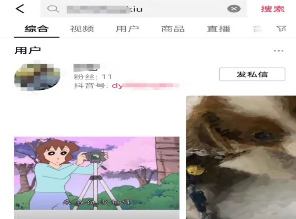 抖音不小心取消关注如何找回