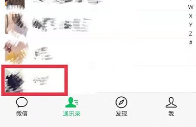 微信怎么单独给一个人设置提示音
