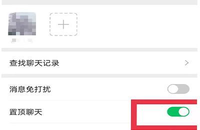 微信怎么单独给一个人设置提示音