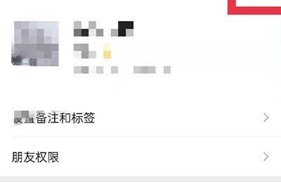 微信怎么单独给一个人设置提示音