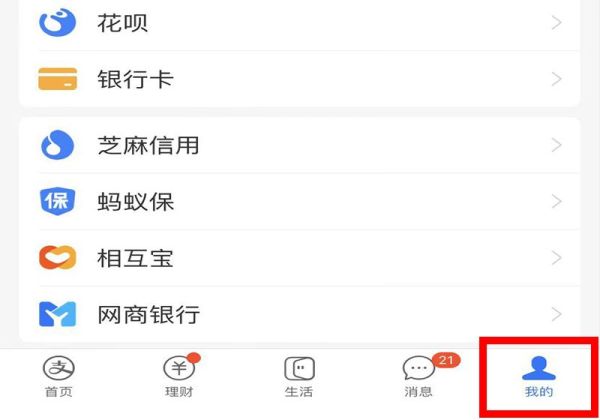 支付宝收款记录怎么永久删除
