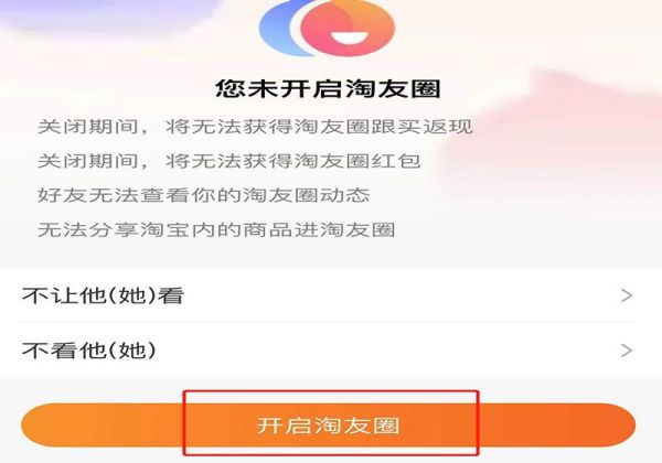 淘宝圈在哪里打开