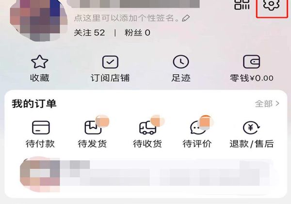 淘宝圈在哪里打开